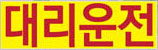 준비중입니다